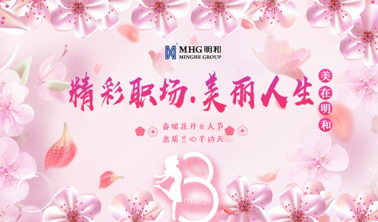 精彩職場·美麗人生丨918博天堂女神的一天這樣過！