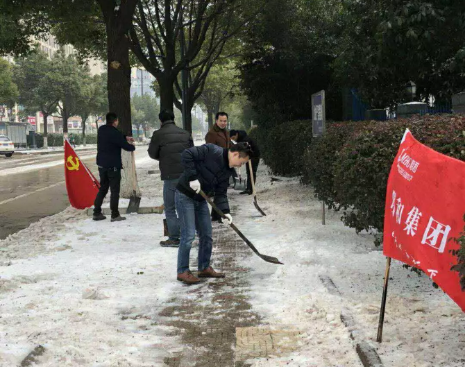 918博天堂黨員齊奮戰(zhàn) 掃雪除冰暖星城！