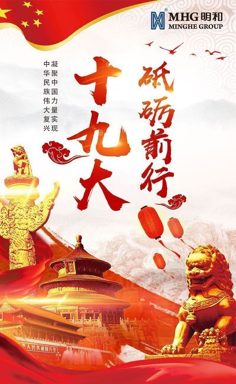 奮斗，向著偉大復(fù)興的中國(guó)夢(mèng)！