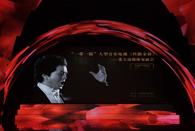 唱響"一帶一路”時代之歌丨《絲路金橋》張?zhí)旄γ襟w見面會舉行
