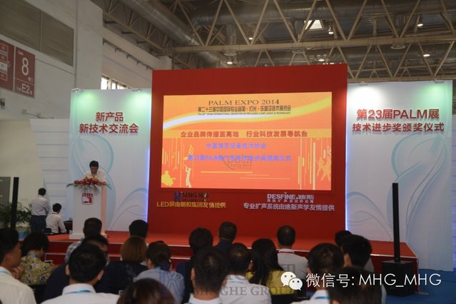 2014PALM展918博天堂持續(xù)精彩 喜獲產(chǎn)品技術(shù)進(jìn)步獎(jiǎng)