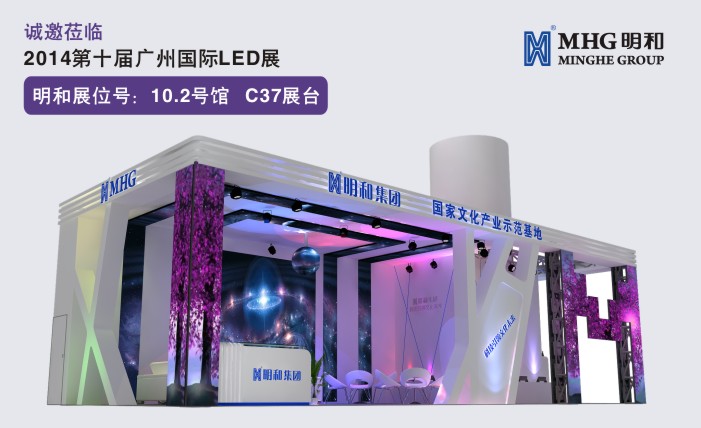 博天堂(btt)官網(wǎng)-918博天堂,讓你更精彩“2014廣州國(guó)際LED展”誠(chéng)邀新老客戶蒞臨品鑒