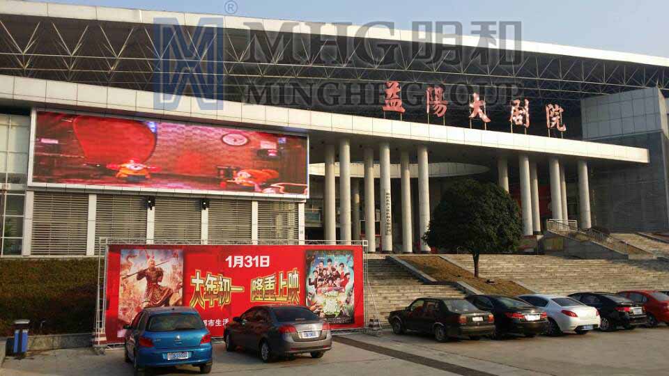 益陽大劇院戶外LED屏工程圓滿竣工