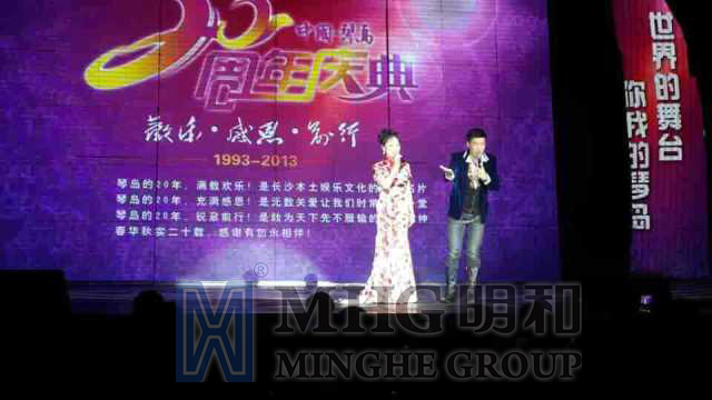 918博天堂高科技產(chǎn)品聯(lián)袂助陣 共慶琴島創(chuàng)建20周年大型盛典