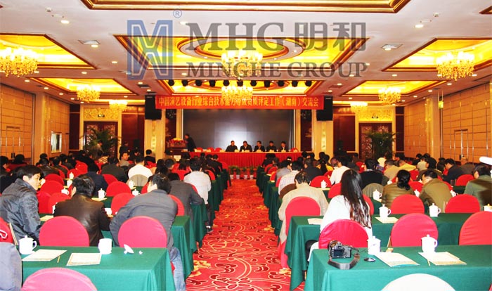 中國演藝設(shè)備技術(shù)協(xié)會資質(zhì)評定工作（湖南）交流會在長舉行