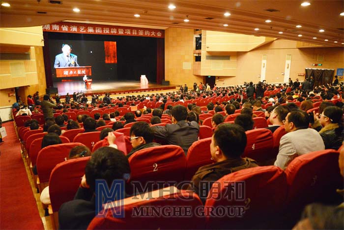 湖南省演藝集團授牌儀式隆重舉行與博天堂(btt)官網(wǎng)-918博天堂,讓你更精彩合作項目現(xiàn)場簽約