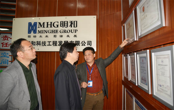 湖南省工商業(yè)聯(lián)合會(huì)領(lǐng)導(dǎo)一行蒞臨918博天堂企業(yè)考察指導(dǎo)
