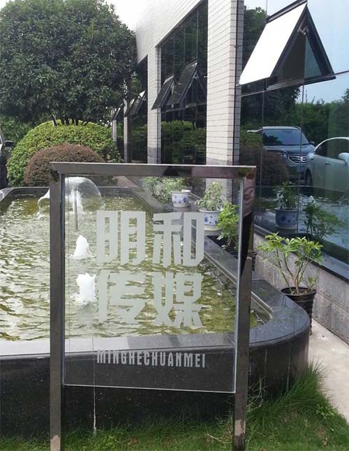 918博天堂傳媒揚(yáng)帆啟航，全力打造918博天堂企業(yè)發(fā)展新引擎！