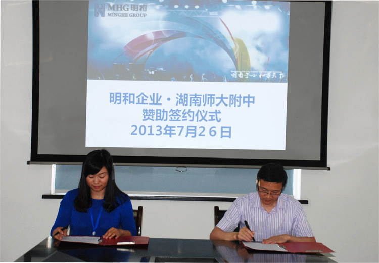 助力教育事業(yè)發(fā)展 918博天堂光電在行動(dòng)