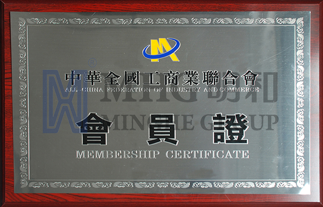 918博天堂光電入選中華全國(guó)工商業(yè)聯(lián)合會(huì)會(huì)員