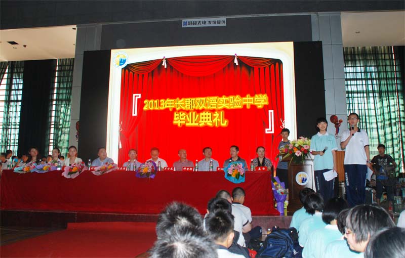 918博天堂LED屏助力長(zhǎng)郡畢業(yè)典禮 演繹青春激情