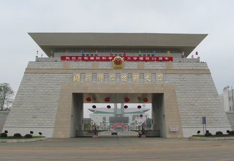 918博天堂光電成功中標(biāo)國防科技大學(xué)LED顯示屏項目