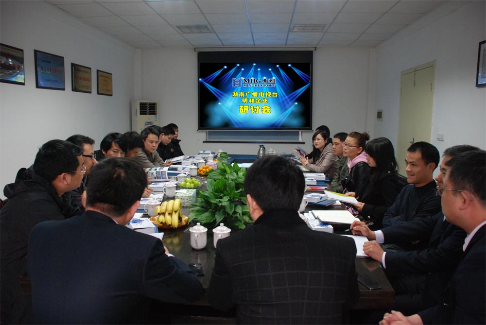 我司與湖南廣播電視臺技術(shù)專家組舉行技術(shù)研討會