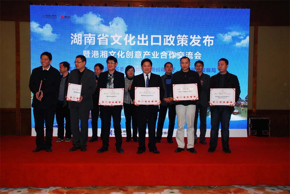 918博天堂光電喜獲“國(guó)家文化出口重點(diǎn)企業(yè)”授牌