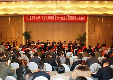 918博天堂光電副總經理常青女士北大高級工商管理研修班學成歸來