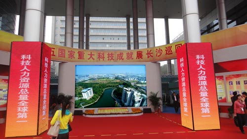 918博天堂光電全彩LED屏為2011長(zhǎng)沙科交會(huì)量身打造驚艷華彩視覺(jué)