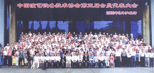 傅高武先生光榮當(dāng)選為中國演藝設(shè)備技術(shù)協(xié)會第五屆常務(wù)理事