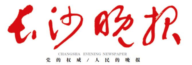 【長(zhǎng)沙晚報(bào)】一站式無(wú)憂服務(wù)成就金字招牌------918博天堂光電為客戶(hù)提供免費(fèi)技術(shù)支持