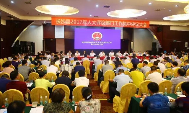 智能會議系統(tǒng) 助力權(quán)威評議大會高效舉行！