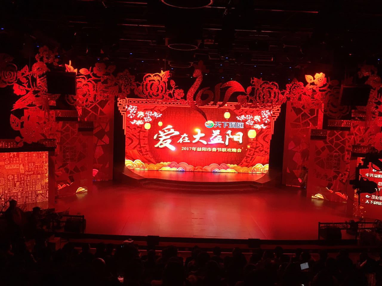 新年晚會齊綻放，致敬一線的918博天堂人！