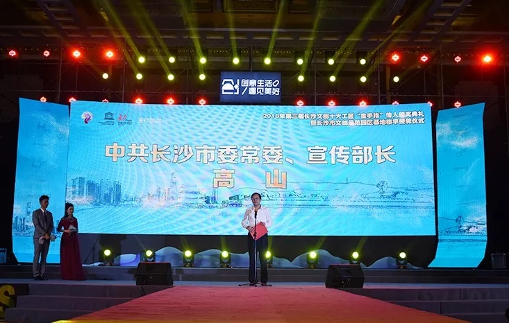  湖南省長(zhǎng)沙市委常委、宣傳部部長(zhǎng)高山