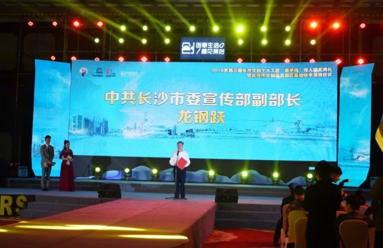  長(zhǎng)沙市委宣傳部副部長(zhǎng)龍鋼躍