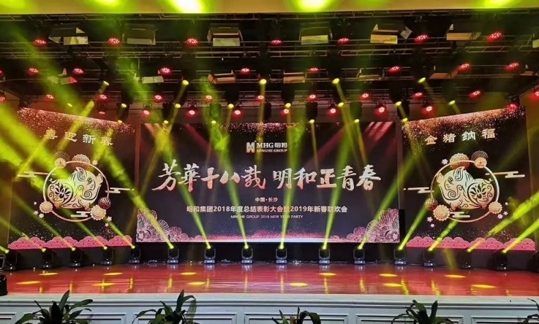 芳華十八載 918博天堂正青春丨博天堂(btt)官網(wǎng)-918博天堂,讓你更精彩2019新春年會圓滿舉行！