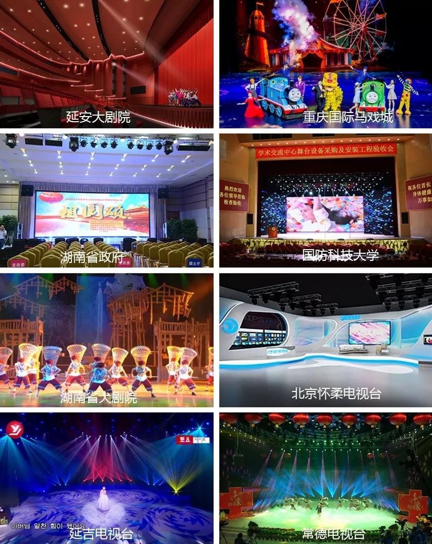 918博天堂科技聲光視訊系統(tǒng)集成工程經(jīng)典案例