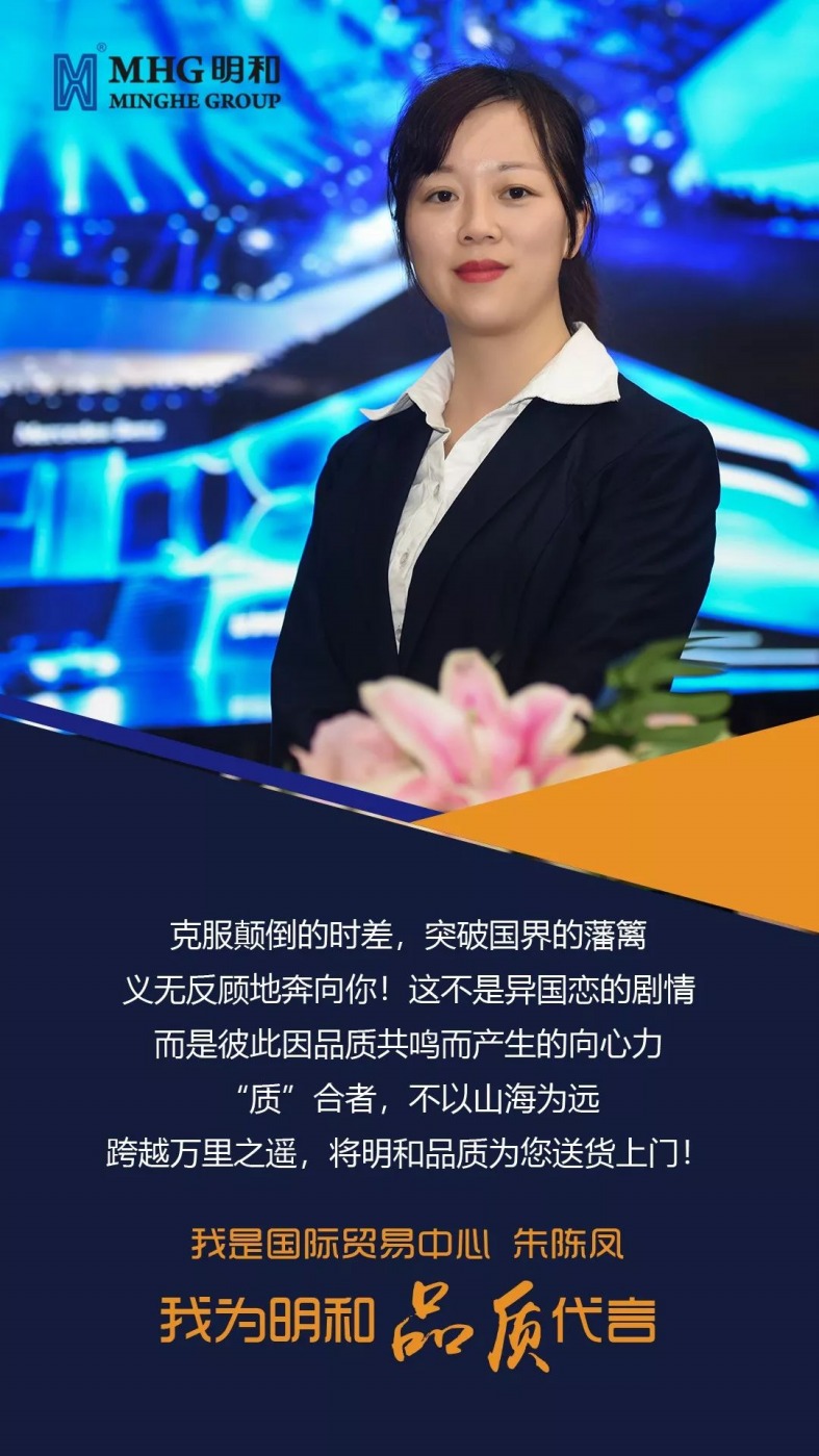 國際貿(mào)易中心 朱陳鳳