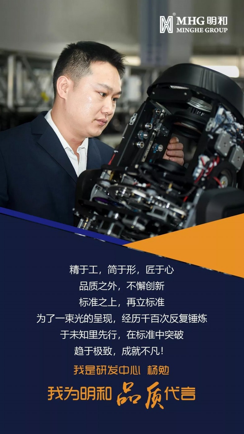 研發(fā)中心 楊勉