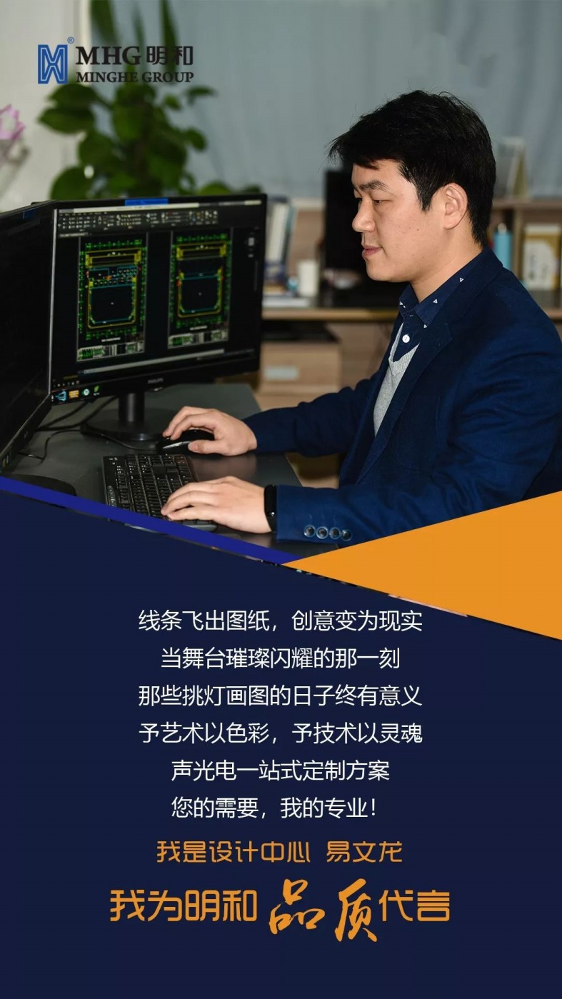 設(shè)計中心 易文龍