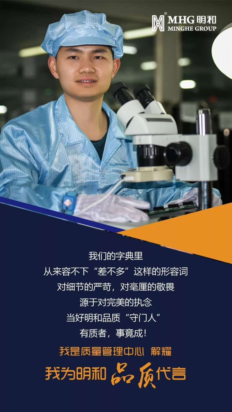 質(zhì)量管理中心 解耀