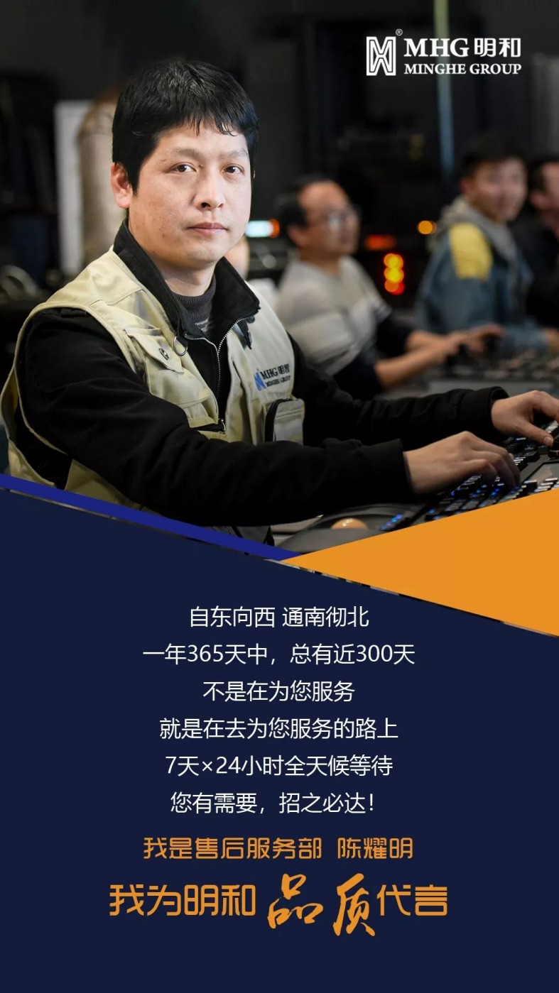 售后服務(wù)部 陳耀明