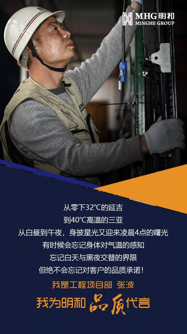 工程項目部 張波