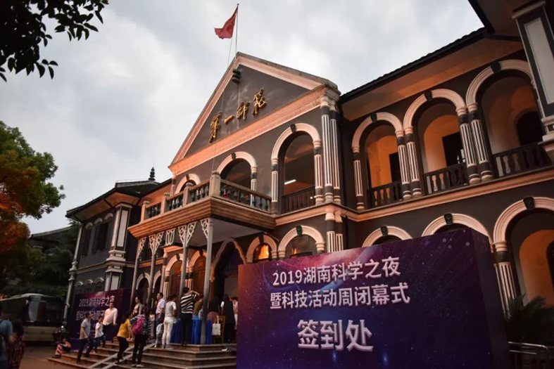 領略科技盛宴，體驗科學奇妙夜！