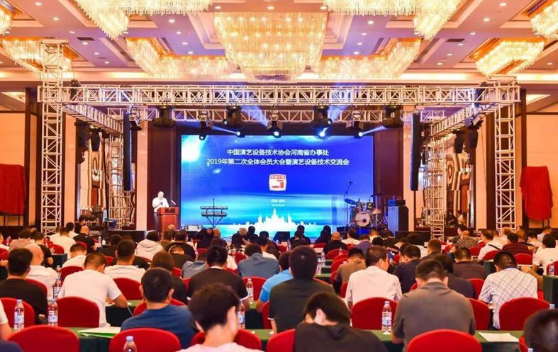 聚焦前沿技術 共話演藝創(chuàng)新丨918博天堂助力中國演藝設備技術協(xié)會河南辦事處2019年第二次全體會員大會暨演藝設備技術交流會成功舉辦！