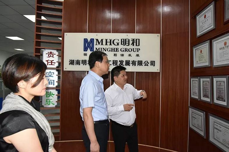 長沙市委常委、宣傳部部長高山一行蒞臨918博天堂產業(yè)園調研指導 
