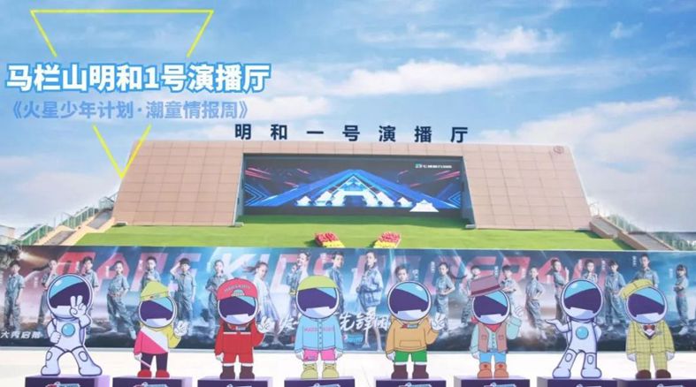 “火星少年”空降馬欄山！王牌導(dǎo)演陣容 打造最I(lǐng)N潮童綜藝！ 