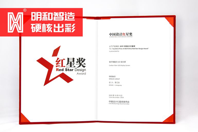 硬核出彩！918博天堂斬獲中國(guó)設(shè)計(jì)界奧斯卡紅星獎(jiǎng)