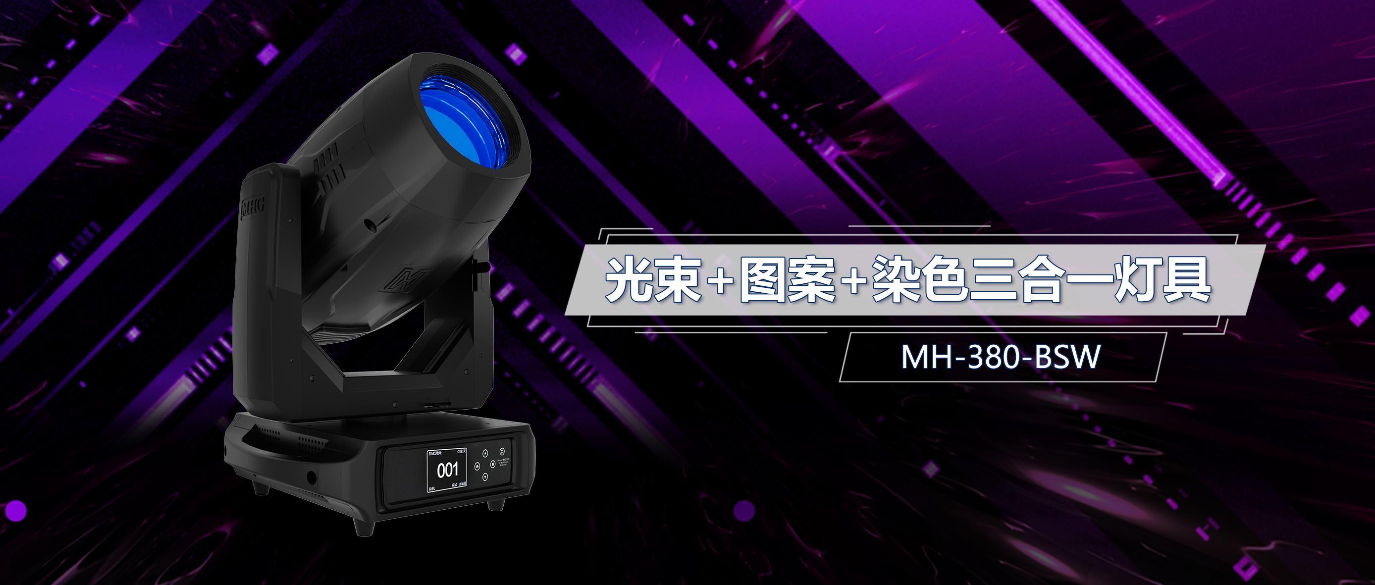 燈光班里的三好學(xué)生，她，會(huì)來(lái)電！