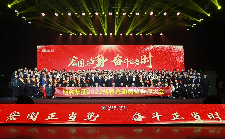 宏圖正當(dāng)勢，奮斗正當(dāng)時(shí)丨博天堂(btt)官網(wǎng)-918博天堂,讓你更精彩2022新春總動員暨誓師大會圓滿舉辦