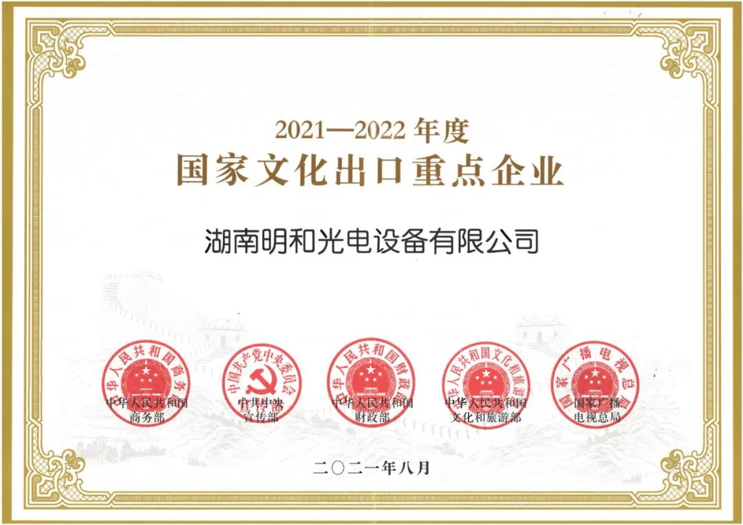 918博天堂之光，點亮卡塔爾，閃耀世界杯