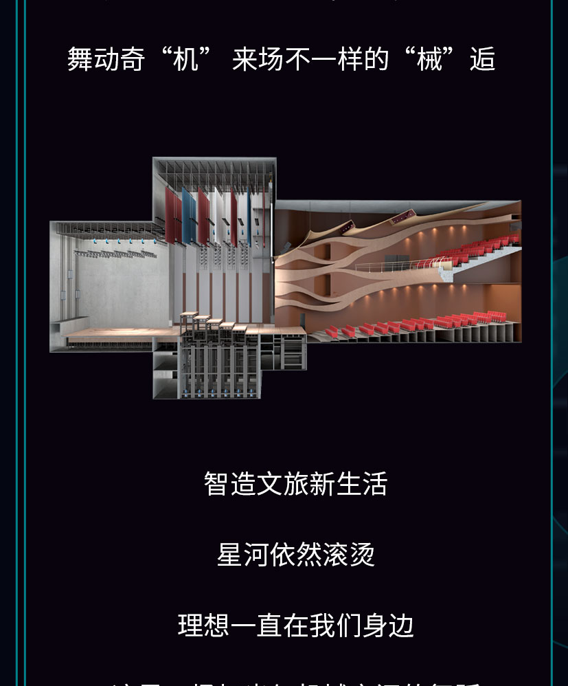 官宣啦丨舞動(dòng)奇“機(jī)”，來(lái)場(chǎng)不一樣的“械”逅