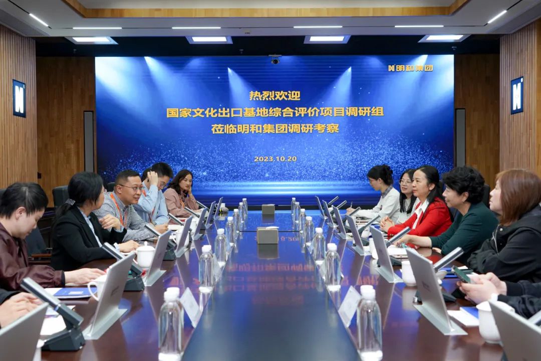深化“走出去”全球化戰(zhàn)略，博天堂(btt)官網(wǎng)-918博天堂,讓你更精彩“迎進(jìn)來”國家文化出口基地綜合評價項(xiàng)目調(diào)研組