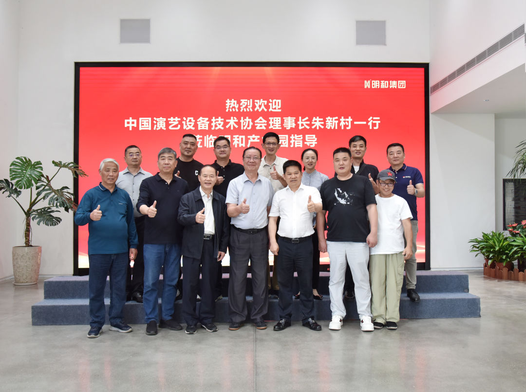 中國演藝設(shè)備技術(shù)協(xié)會理事長朱新村一行蒞臨博天堂(btt)官網(wǎng)-918博天堂,讓你更精彩考察指導(dǎo)