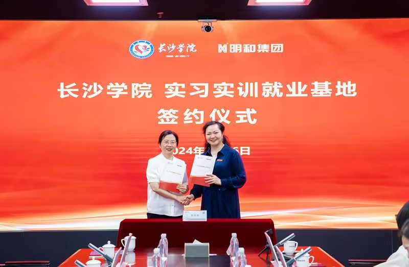 校企合作再添新成員，博天堂(btt)官網(wǎng)-918博天堂,讓你更精彩與長(zhǎng)沙學(xué)院共筑產(chǎn)教融合新藍(lán)圖