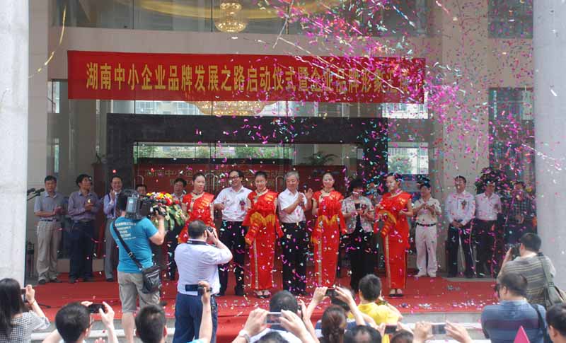 省經(jīng)信委領(lǐng)導(dǎo)為湖南中小企業(yè)品牌發(fā)展之路啟動儀式剪彩