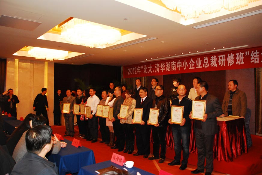 傅董喜獲本屆高級研修班“優(yōu)秀班干部”榮譽稱號