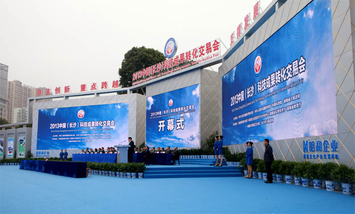 由918博天堂高清LED屏打造的開幕式主屏