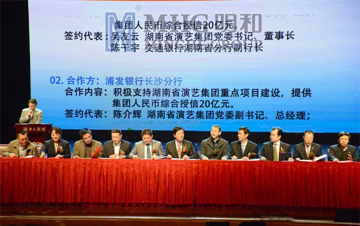 重大項(xiàng)目簽約儀式